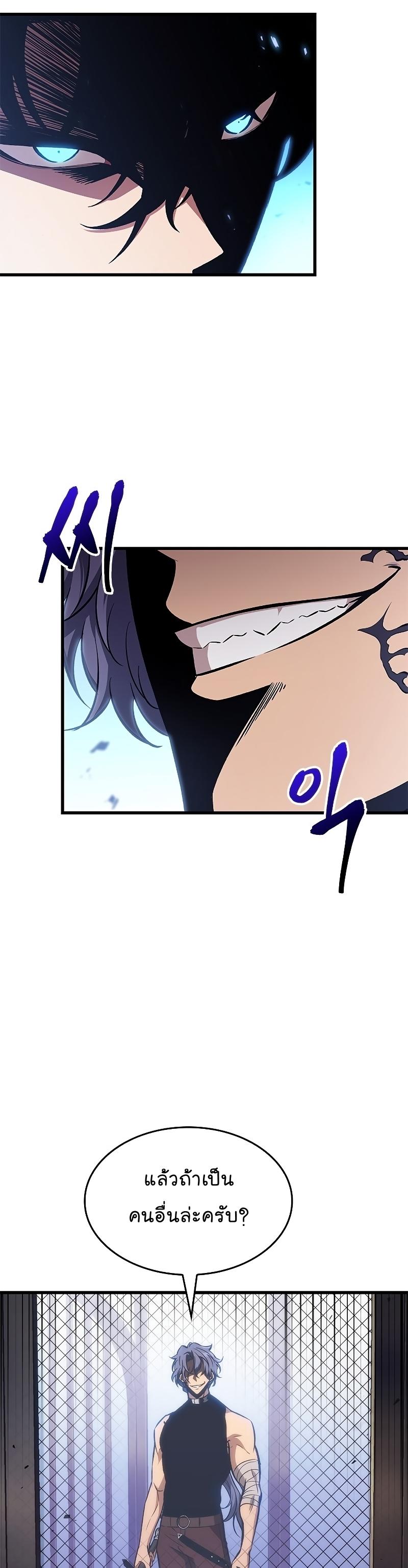 Pick Me Up, Infinite Gacha ตอนที่ 62 11