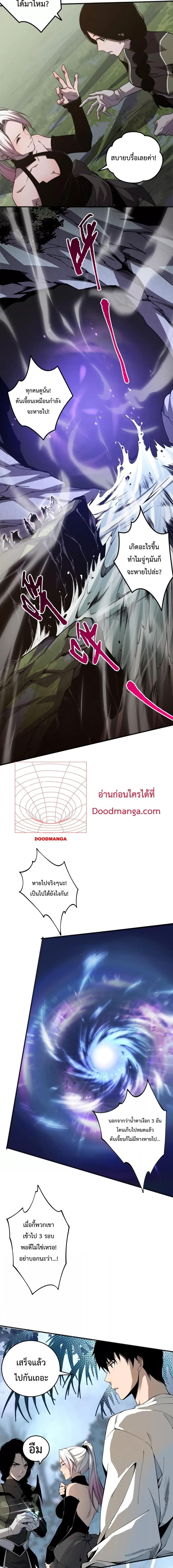 Disastrous Necromancer ตอนที่ 20 11