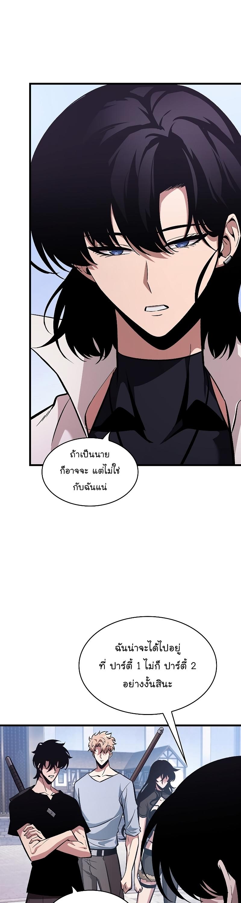 Pick Me Up, Infinite Gacha ตอนที่ 61 11