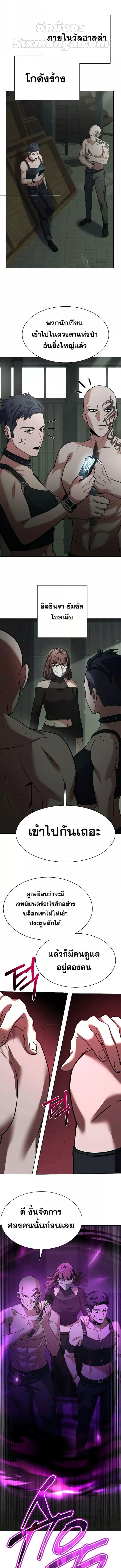 The Constellations Are My Disciples ตอนที่ 36 11