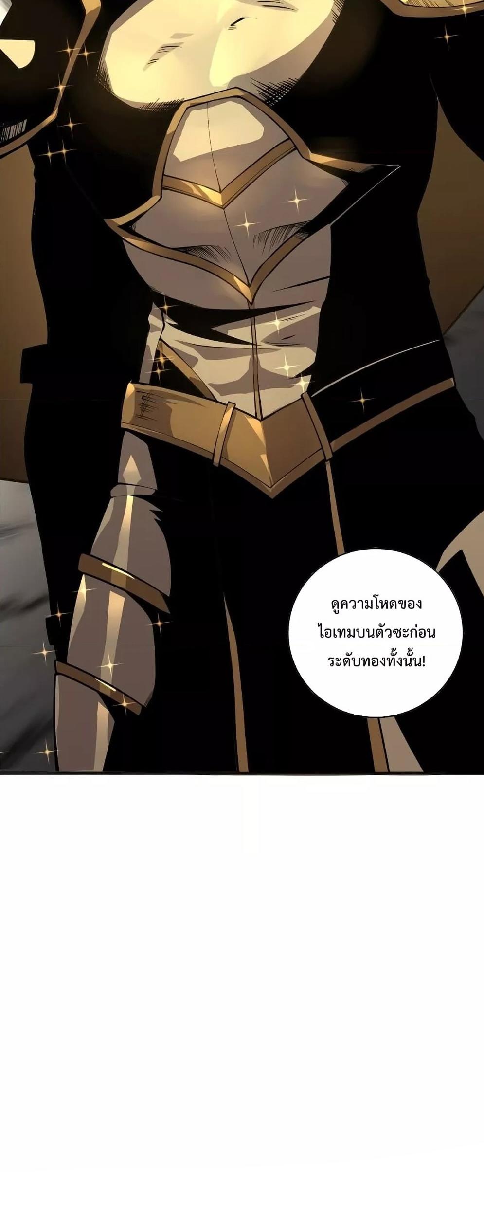 Disastrous Necromancer ตอนที่ 25 12