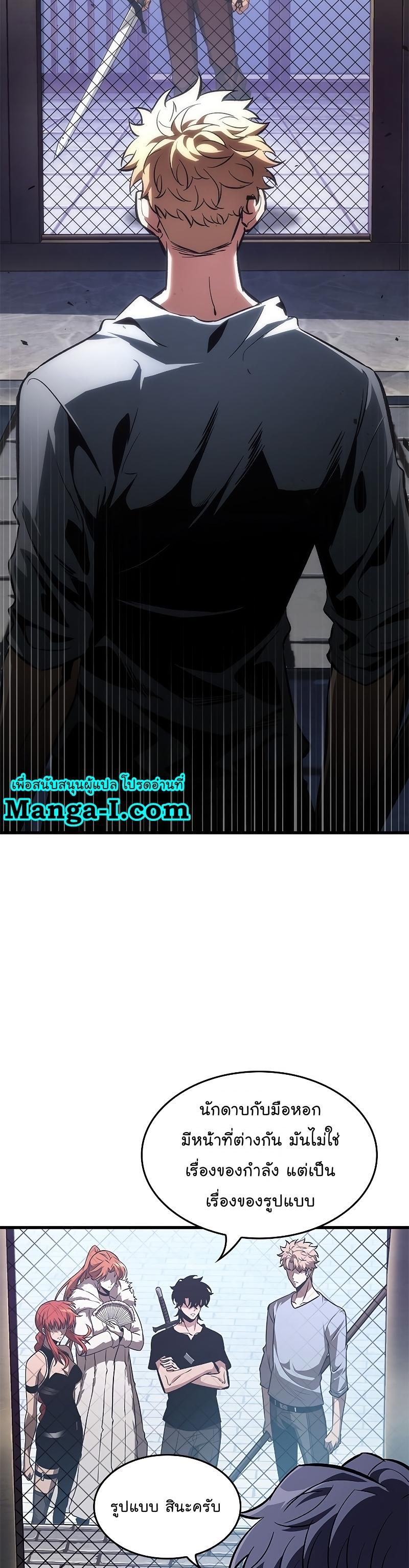 Pick Me Up, Infinite Gacha ตอนที่ 62 12