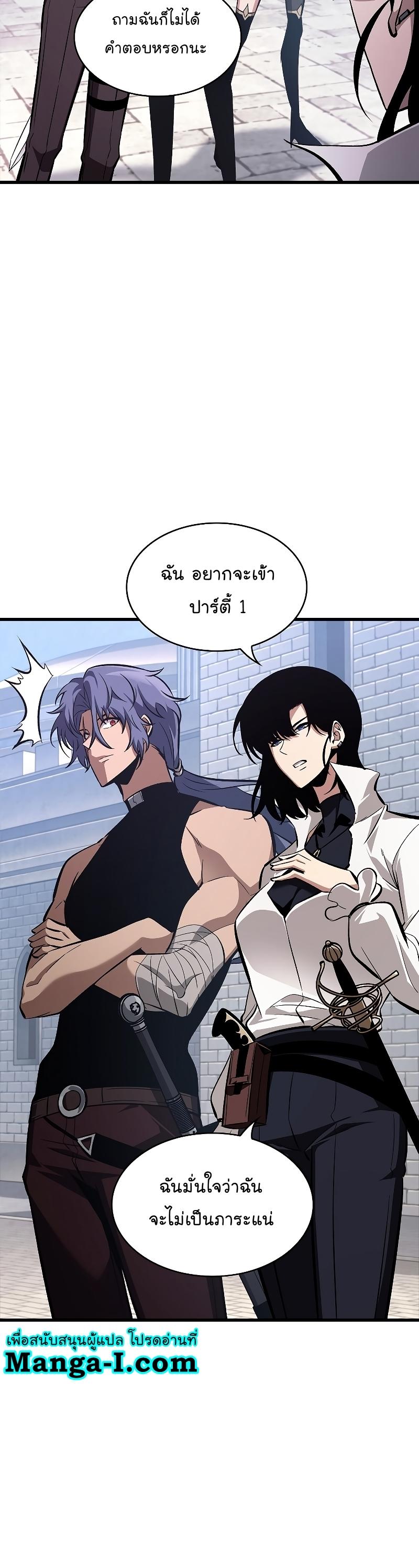 Pick Me Up, Infinite Gacha ตอนที่ 61 12