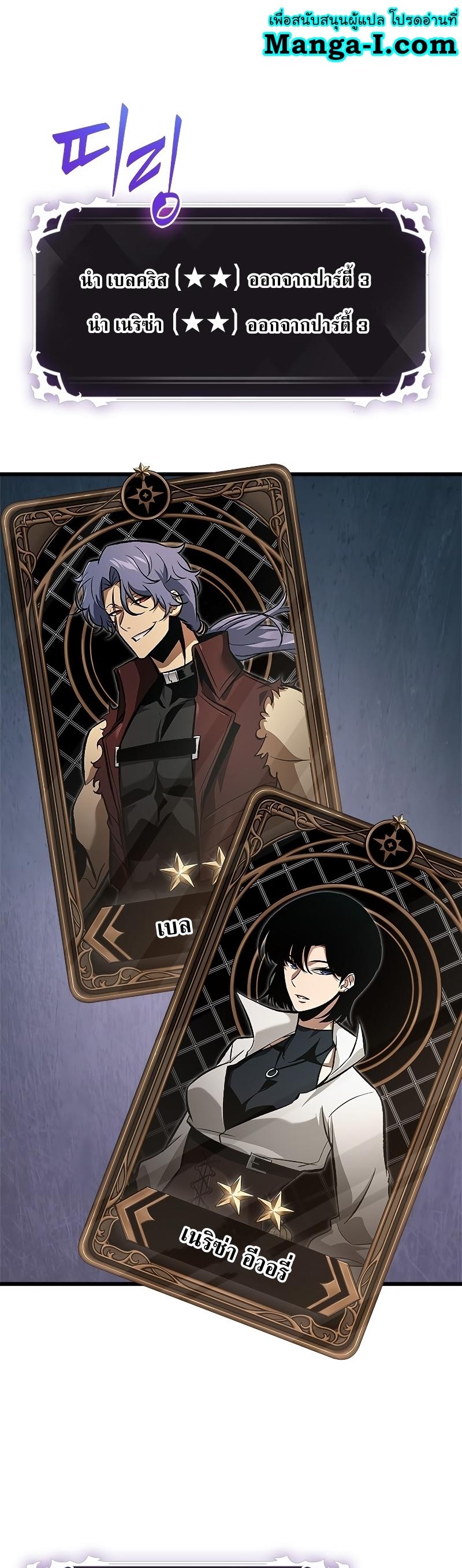 Pick Me Up, Infinite Gacha ตอนที่ 61 1