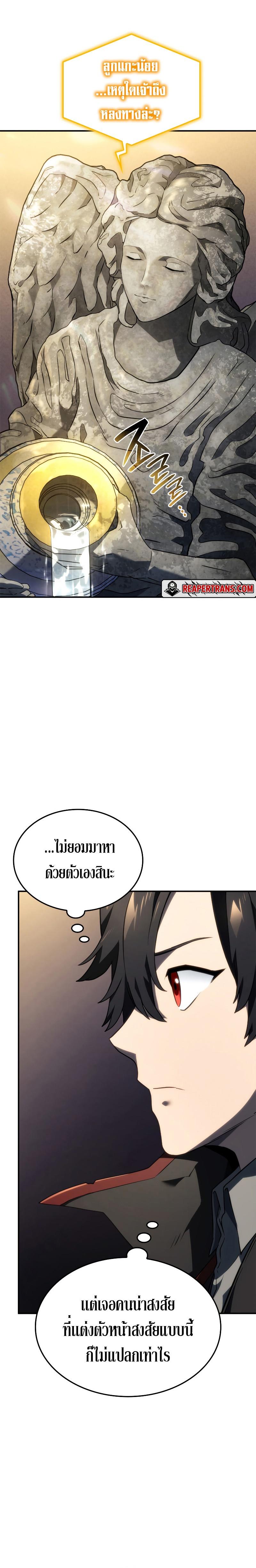 Revenge of the sword clan’s hound ตอนที่ 46 12