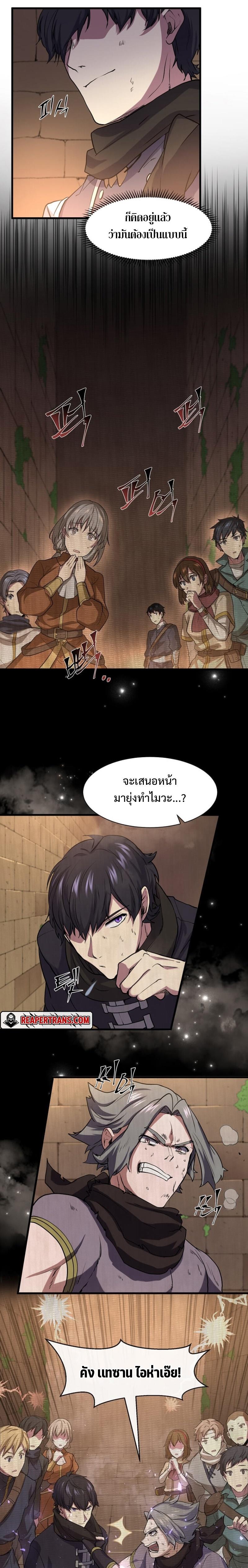 Level Up with Skills ตอนที่ 28 12