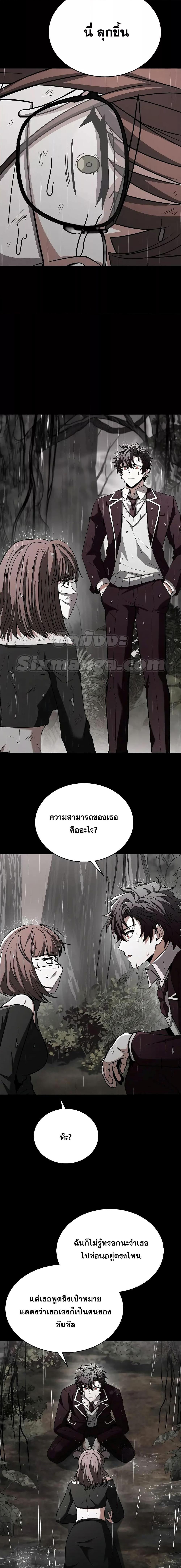 The Constellations Are My Disciples ตอนที่ 38 13