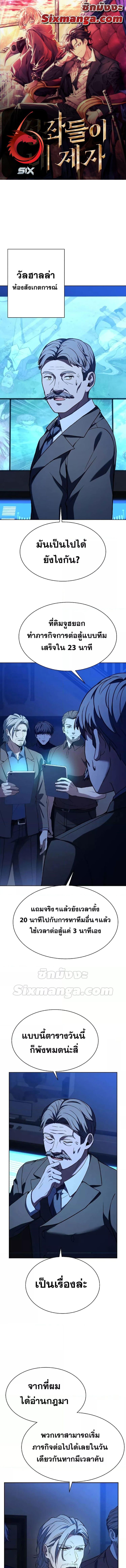 The Constellations Are My Disciples ตอนที่ 36 1