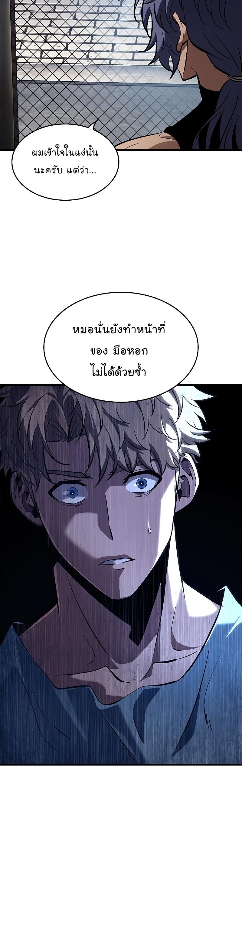 Pick Me Up, Infinite Gacha ตอนที่ 62 13