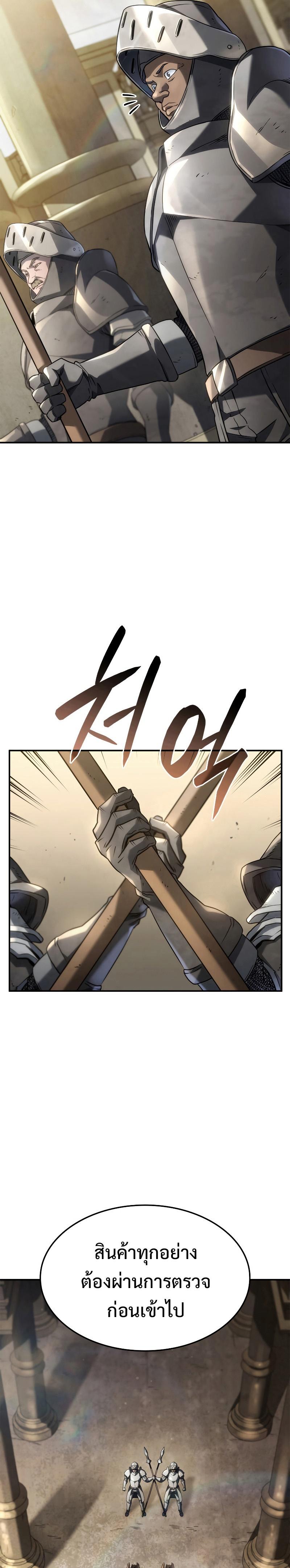 Revenge of the sword clan’s hound ตอนที่ 45 13