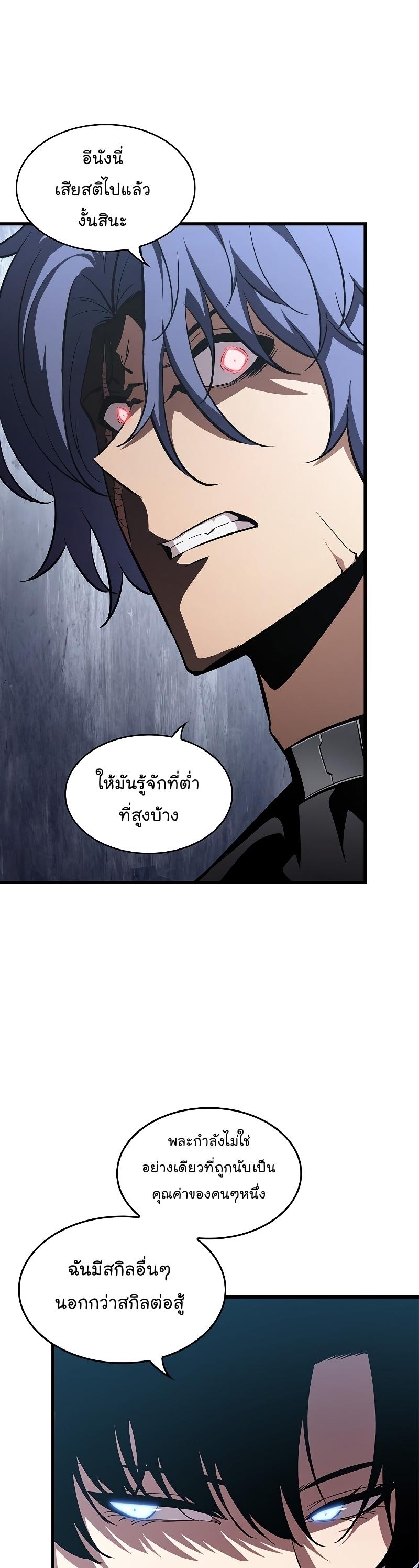 Pick Me Up, Infinite Gacha ตอนที่ 61 13