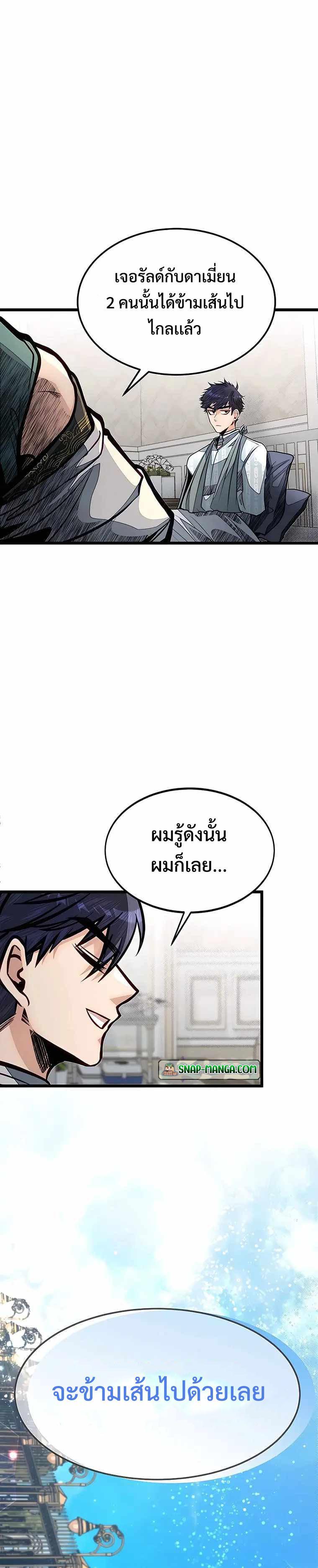My Little Brother Is The Academy’s Hotshot ตอนที่ 49 13