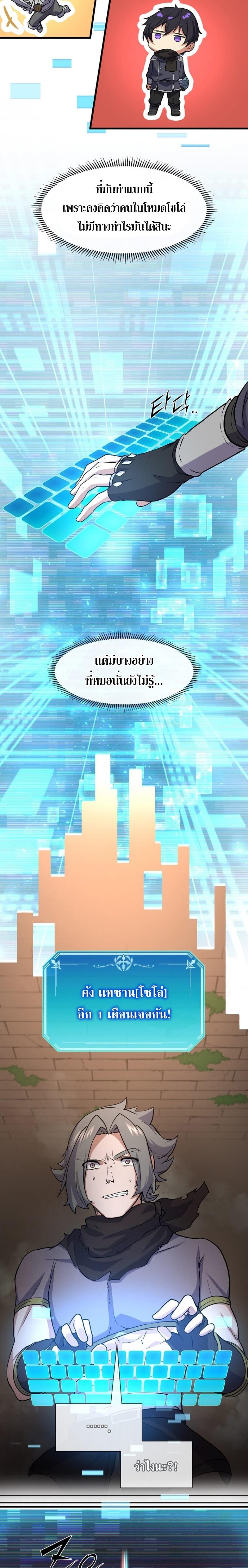 Level Up with Skills ตอนที่ 28 14