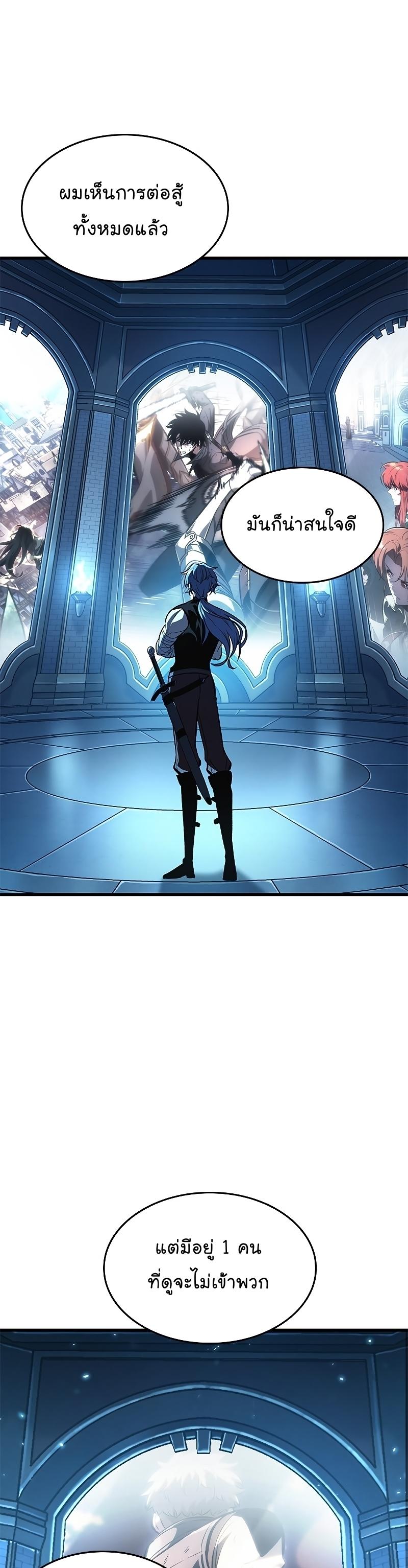 Pick Me Up, Infinite Gacha ตอนที่ 62 14