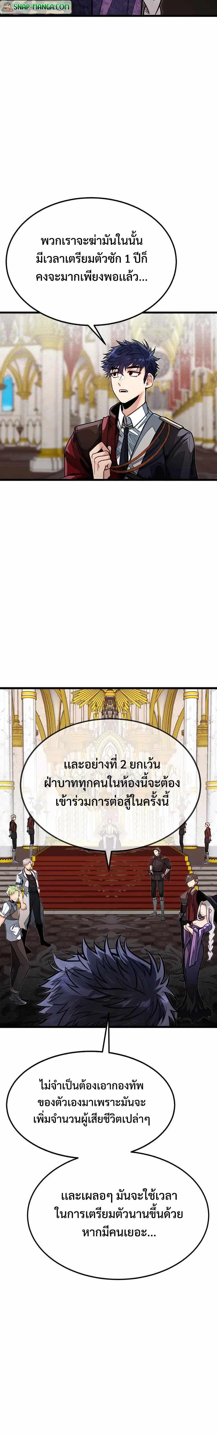 My Little Brother Is The Academy’s Hotshot ตอนที่ 50 14