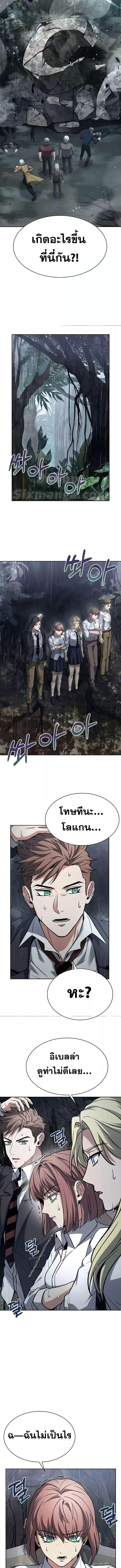 The Constellations Are My Disciples ตอนที่ 36 14