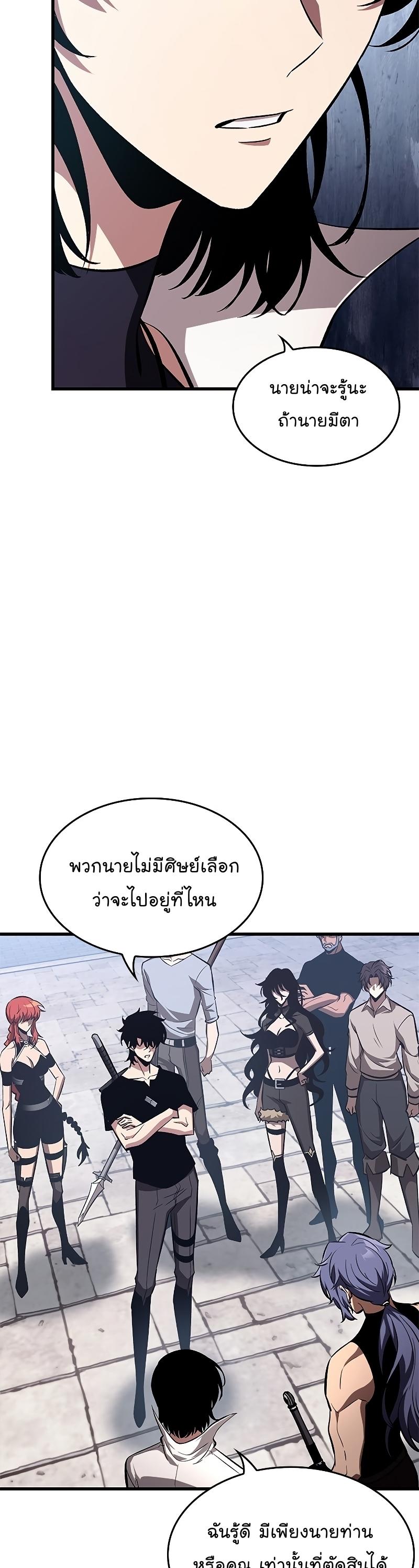 Pick Me Up, Infinite Gacha ตอนที่ 61 14