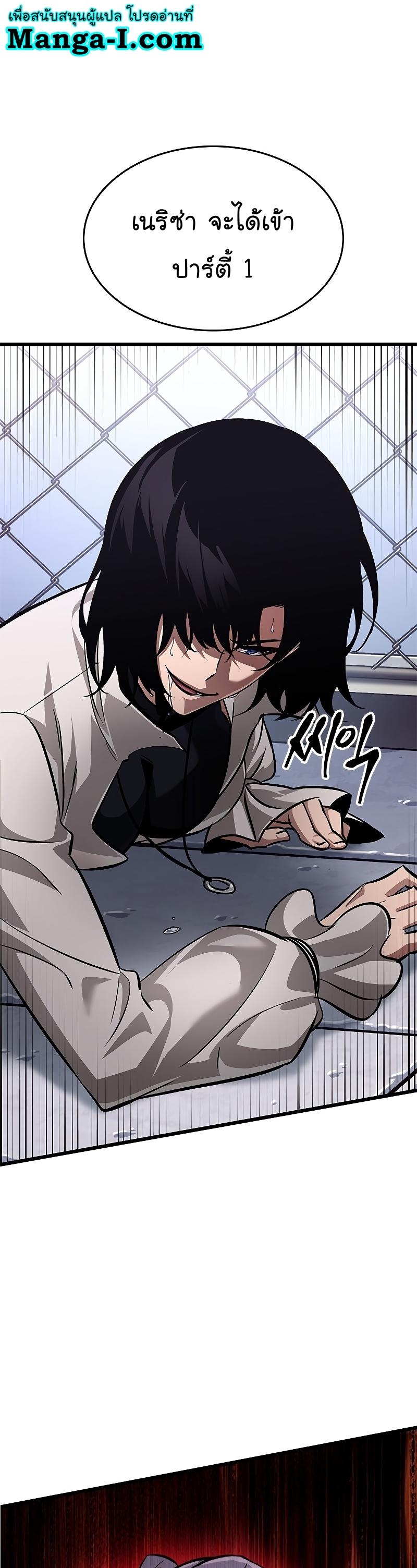 Pick Me Up, Infinite Gacha ตอนที่ 62 1