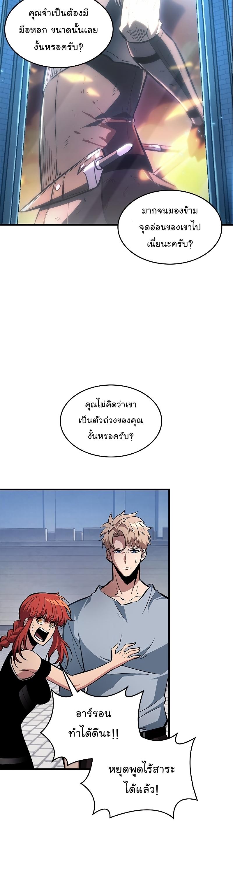 Pick Me Up, Infinite Gacha ตอนที่ 62 15