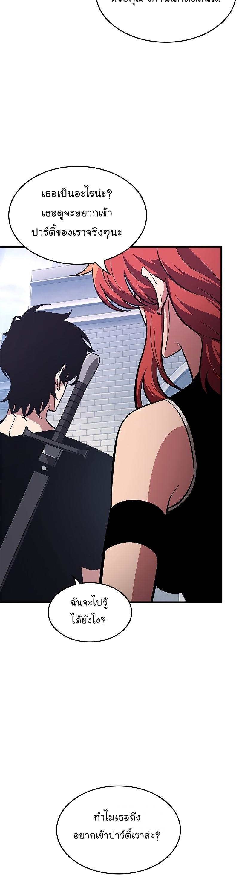 Pick Me Up, Infinite Gacha ตอนที่ 61 15