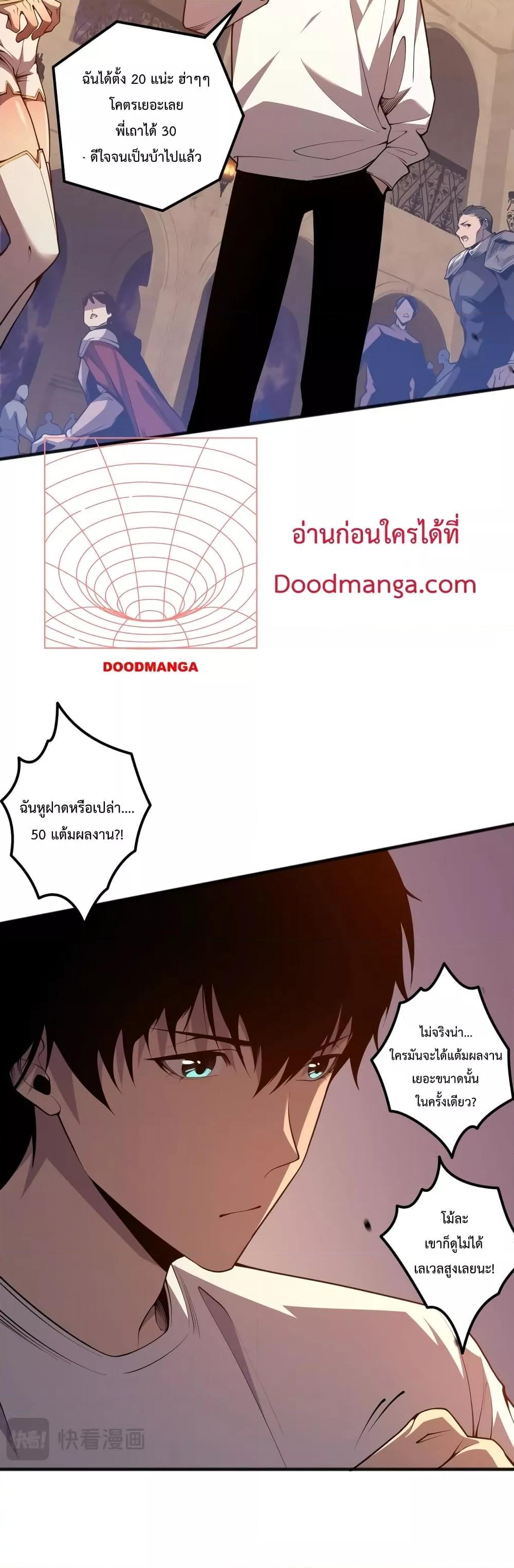 Disastrous Necromancer ตอนที่ 22 15