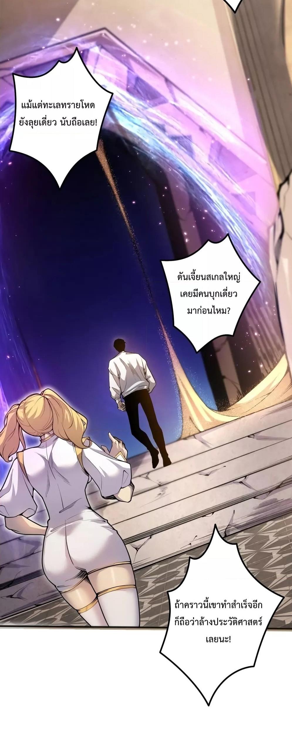 Disastrous Necromancer ตอนที่ 25 15