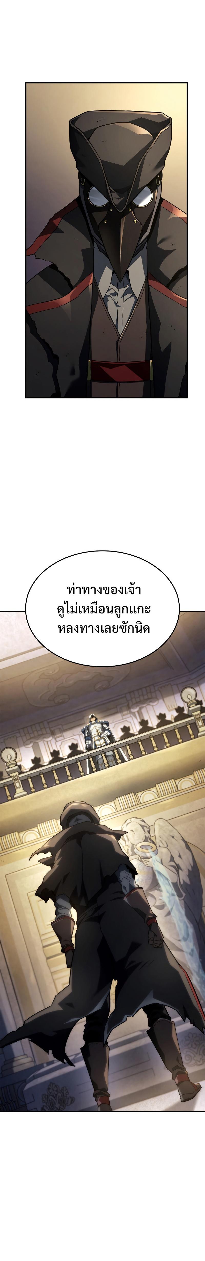Revenge of the sword clan’s hound ตอนที่ 46 15