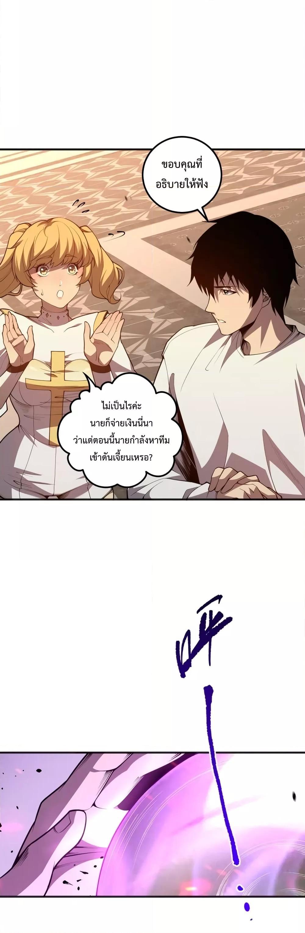 Disastrous Necromancer ตอนที่ 22 16