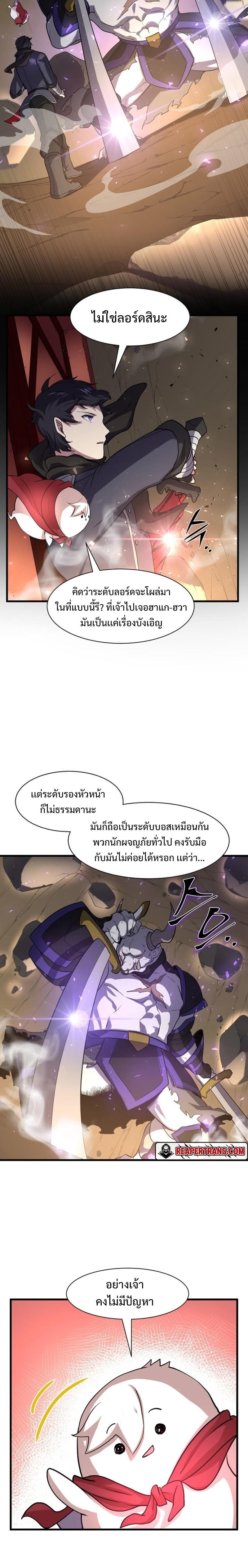 Level Up with Skills ตอนที่ 28 16