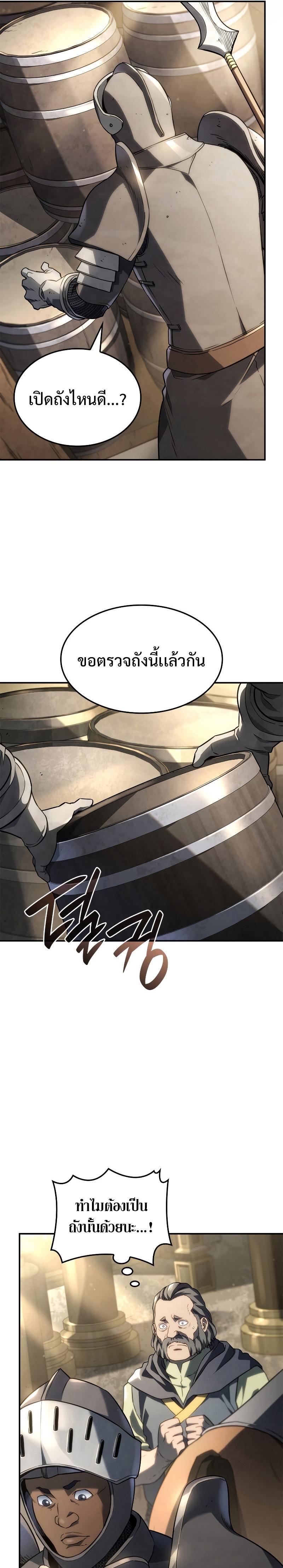 Revenge of the sword clan’s hound ตอนที่ 45 16