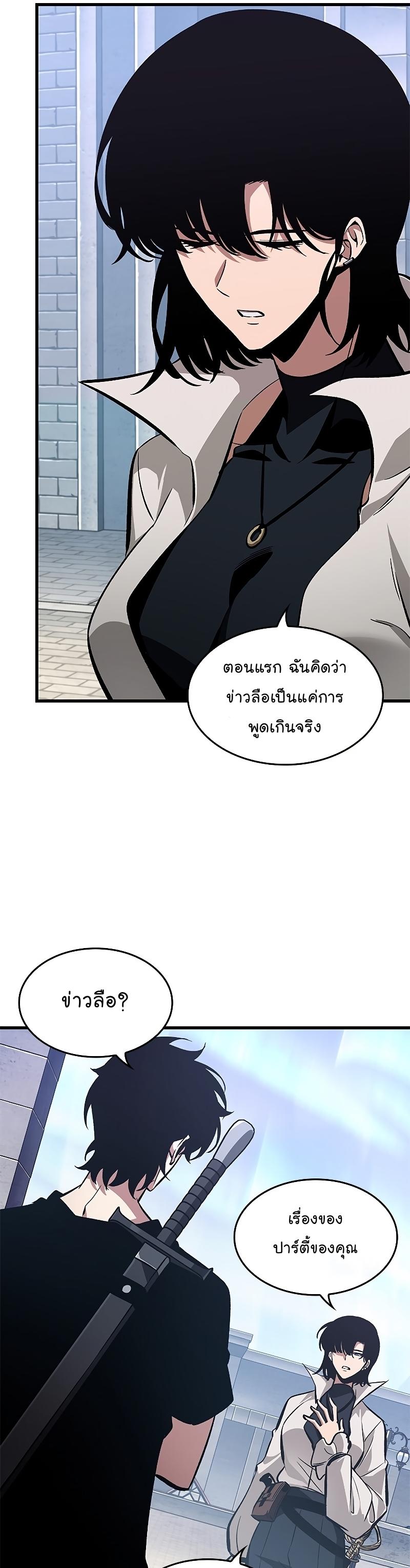 Pick Me Up, Infinite Gacha ตอนที่ 61 16