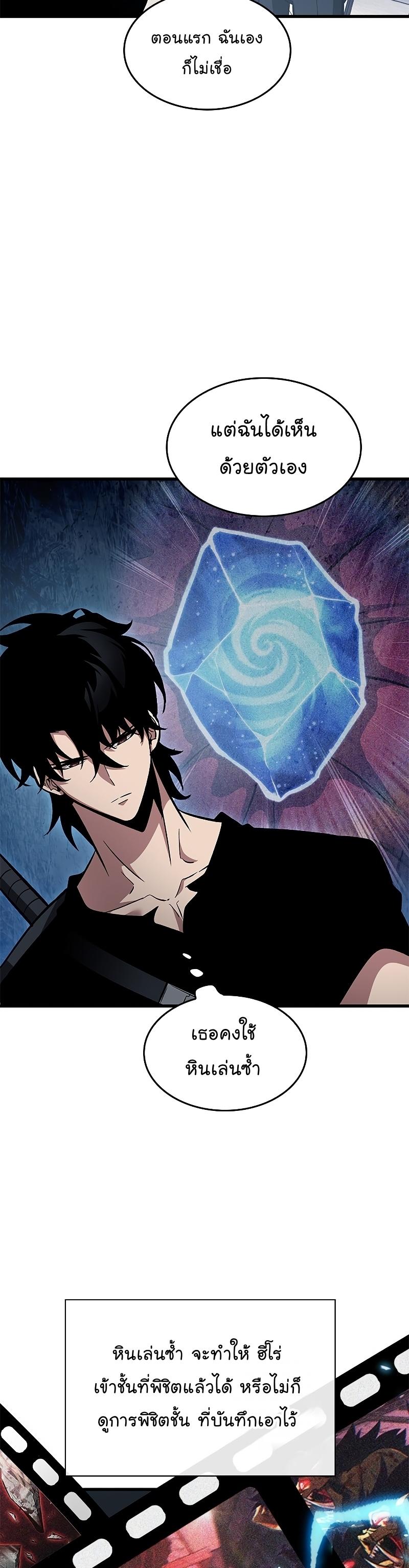 Pick Me Up, Infinite Gacha ตอนที่ 61 17