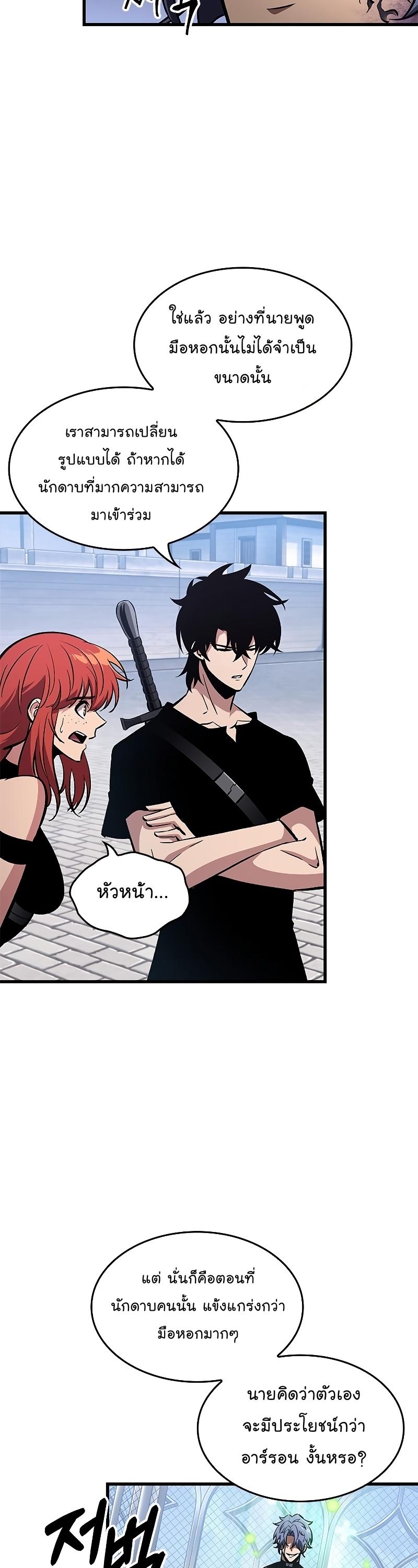 Pick Me Up, Infinite Gacha ตอนที่ 62 17