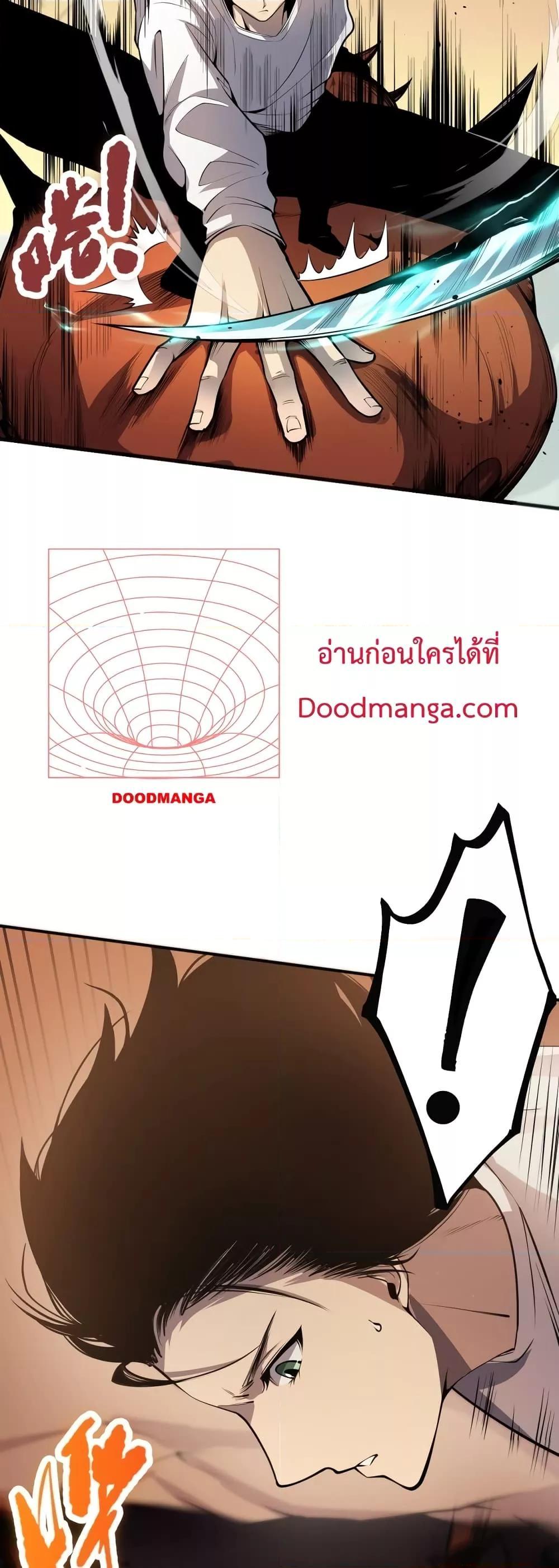 Disastrous Necromancer ตอนที่ 26 17