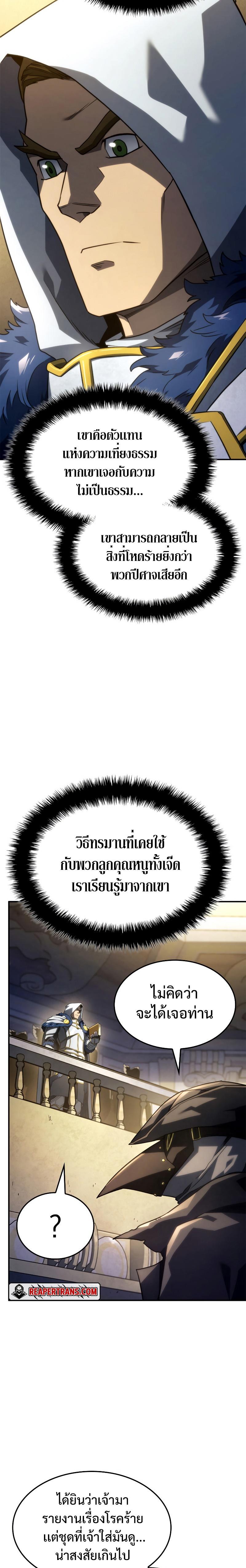 Revenge of the sword clan’s hound ตอนที่ 46 17