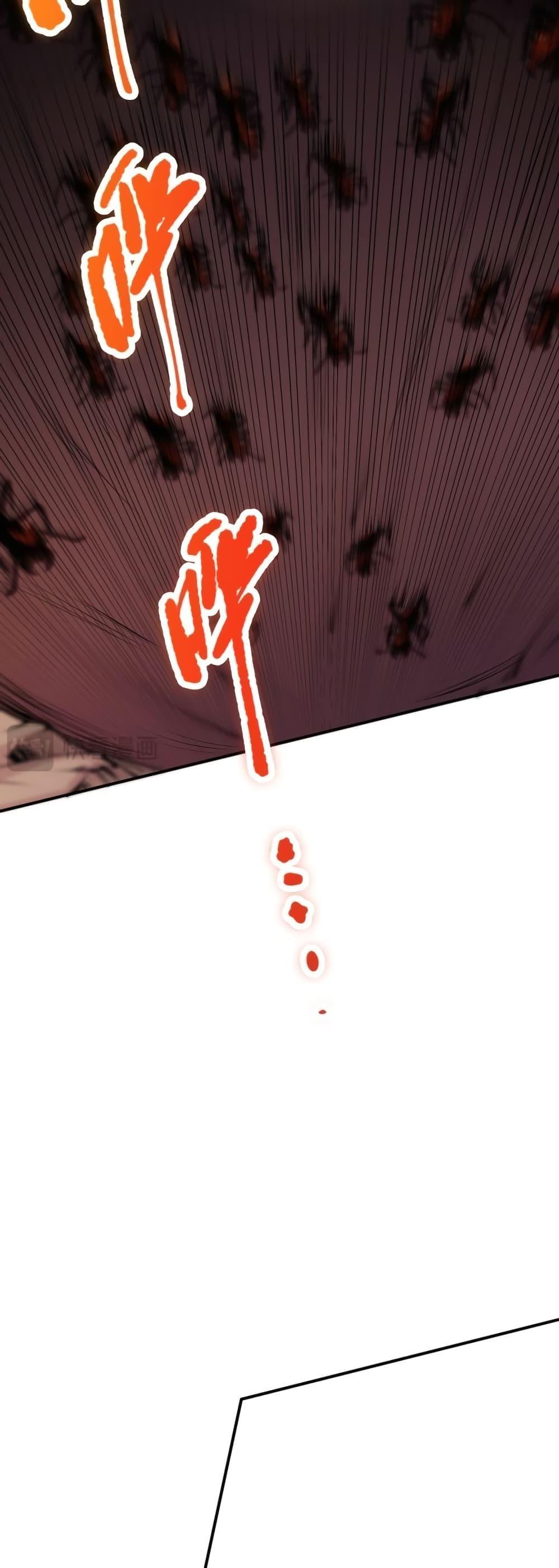 Disastrous Necromancer ตอนที่ 26 18