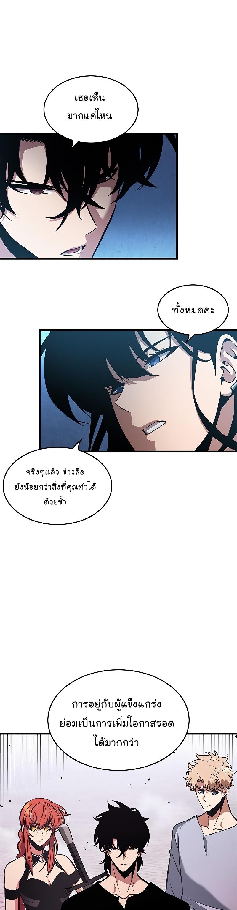 Pick Me Up, Infinite Gacha ตอนที่ 61 19
