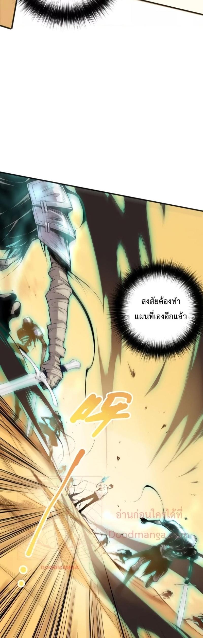 Disastrous Necromancer ตอนที่ 25 19
