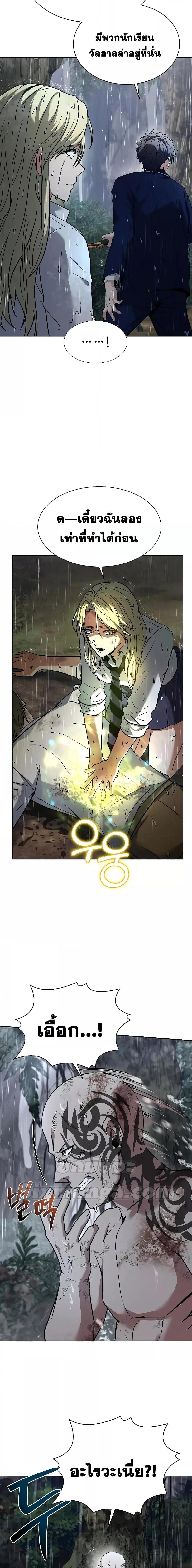 The Constellations Are My Disciples ตอนที่ 37 20