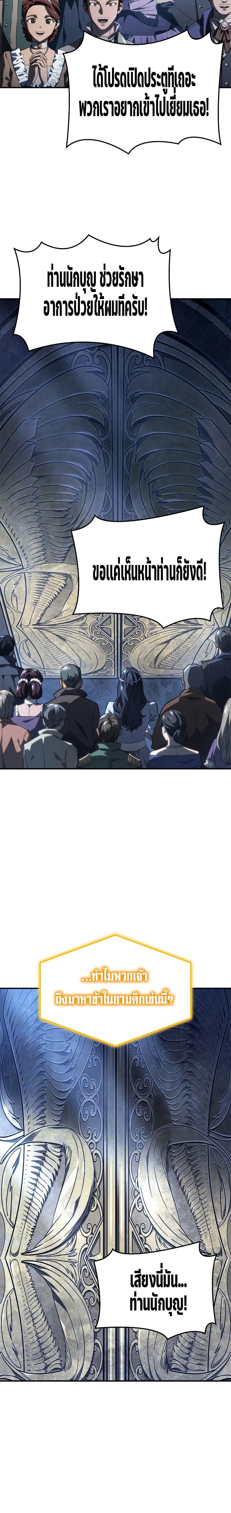 Revenge of the sword clan’s hound ตอนที่ 46 2