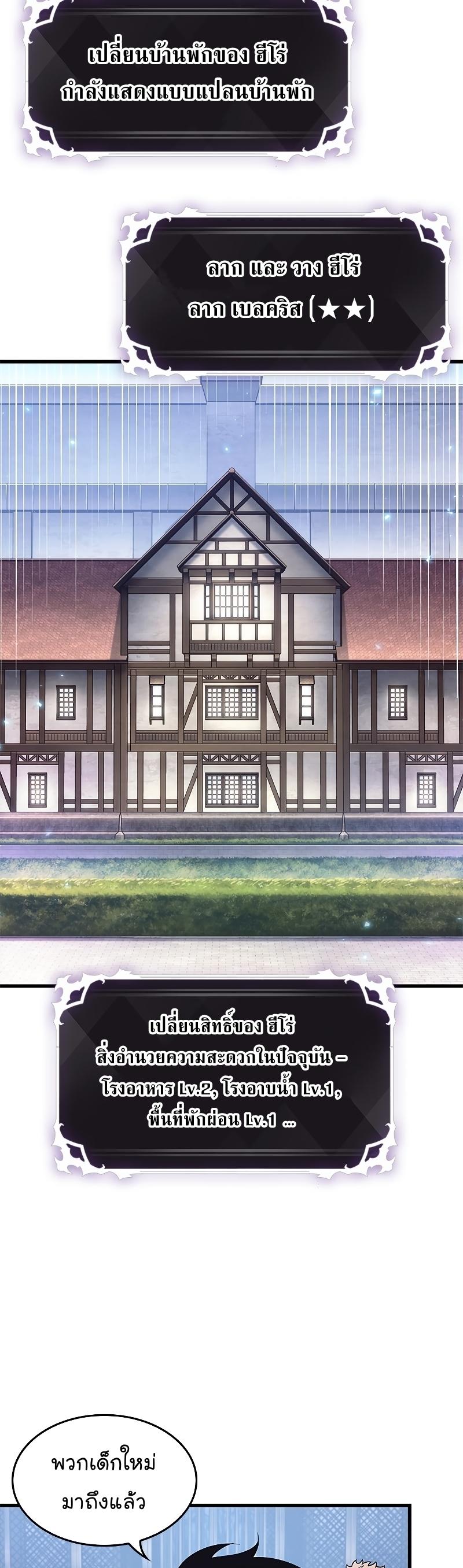 Pick Me Up, Infinite Gacha ตอนที่ 61 2