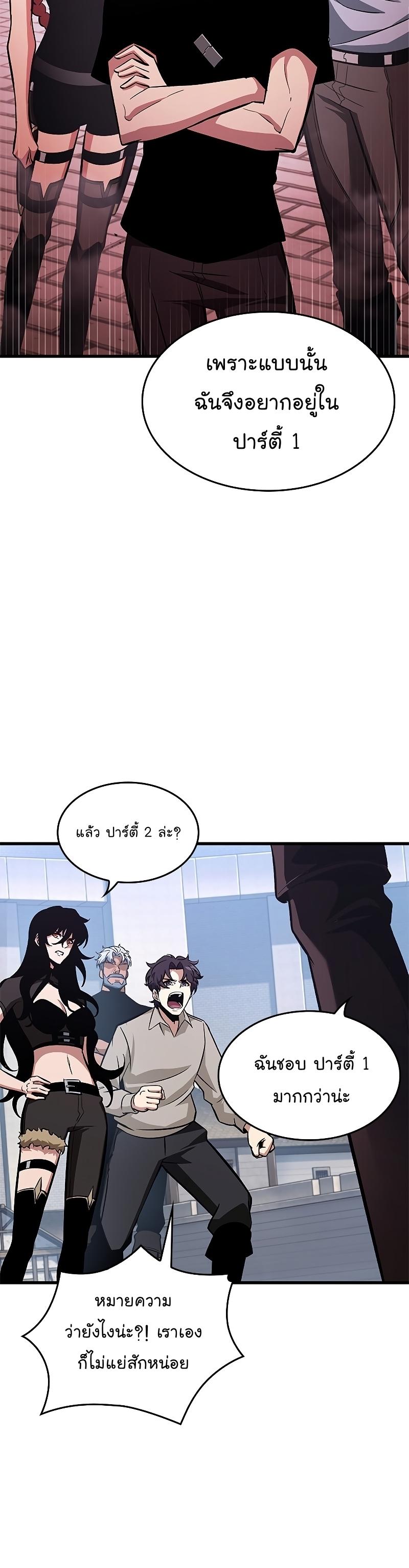 Pick Me Up, Infinite Gacha ตอนที่ 61 20