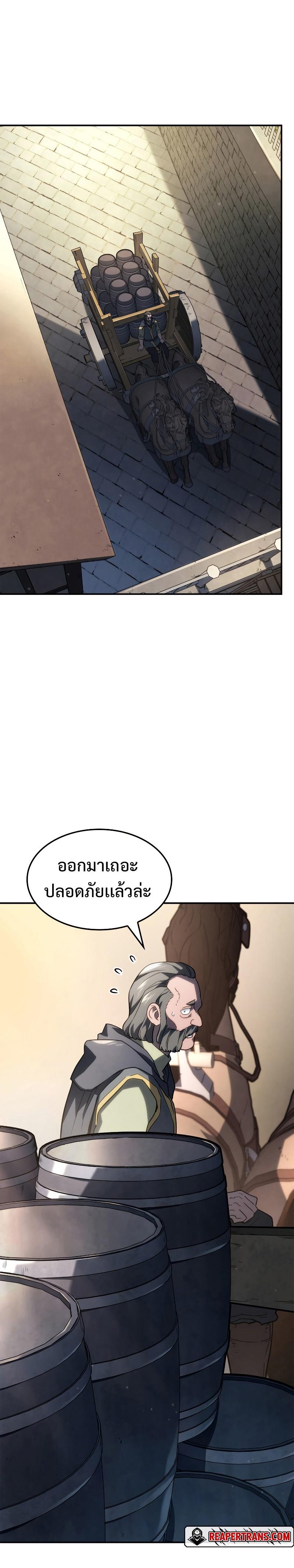Revenge of the sword clan’s hound ตอนที่ 45 20