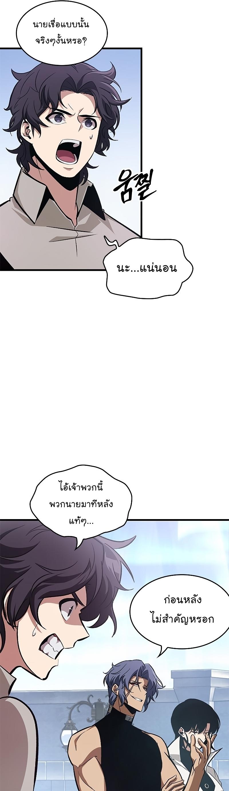 Pick Me Up, Infinite Gacha ตอนที่ 61 21