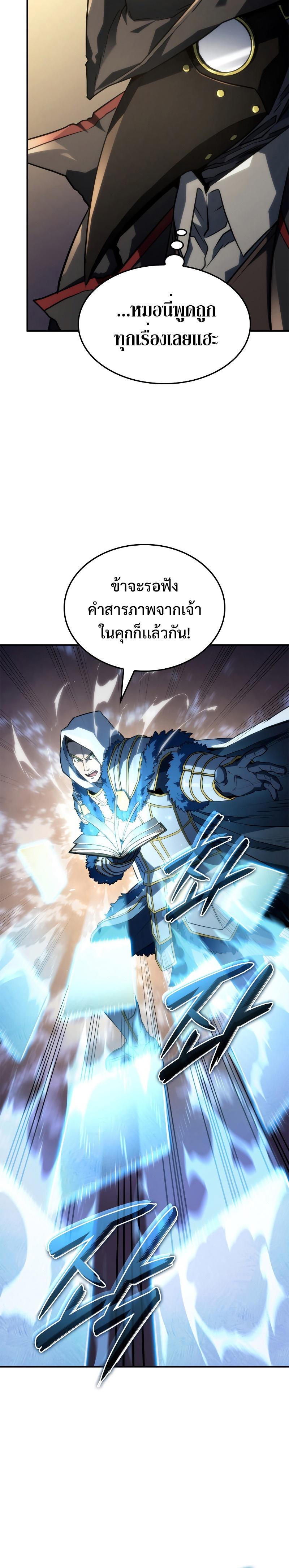 Revenge of the sword clan’s hound ตอนที่ 46 21