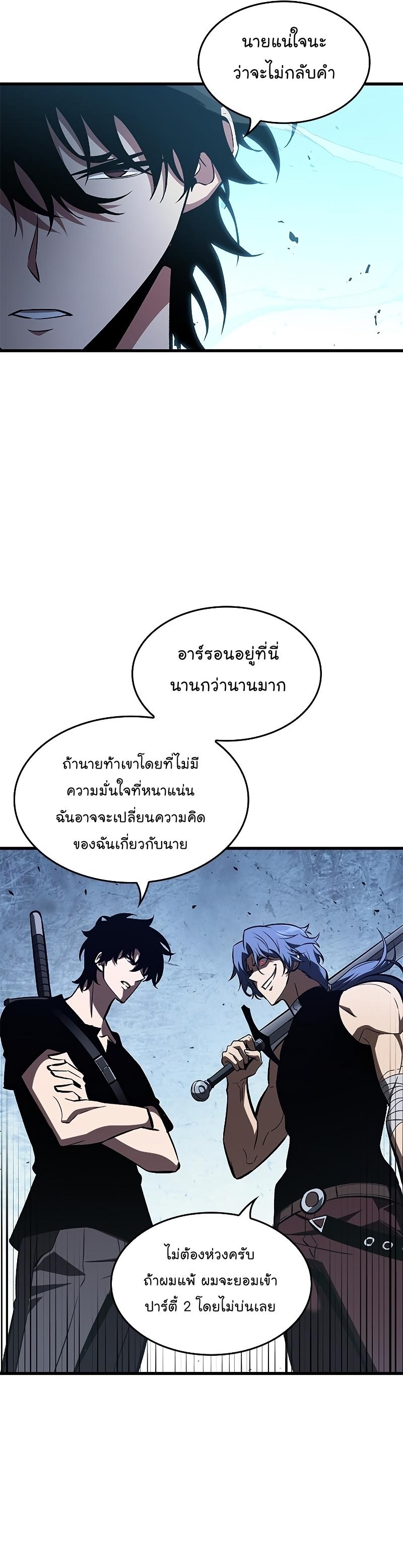 Pick Me Up, Infinite Gacha ตอนที่ 62 21