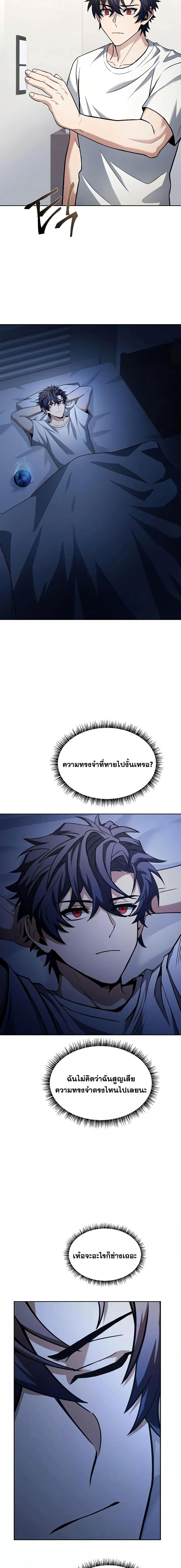 The Constellations Are My Disciples ตอนที่ 38 21