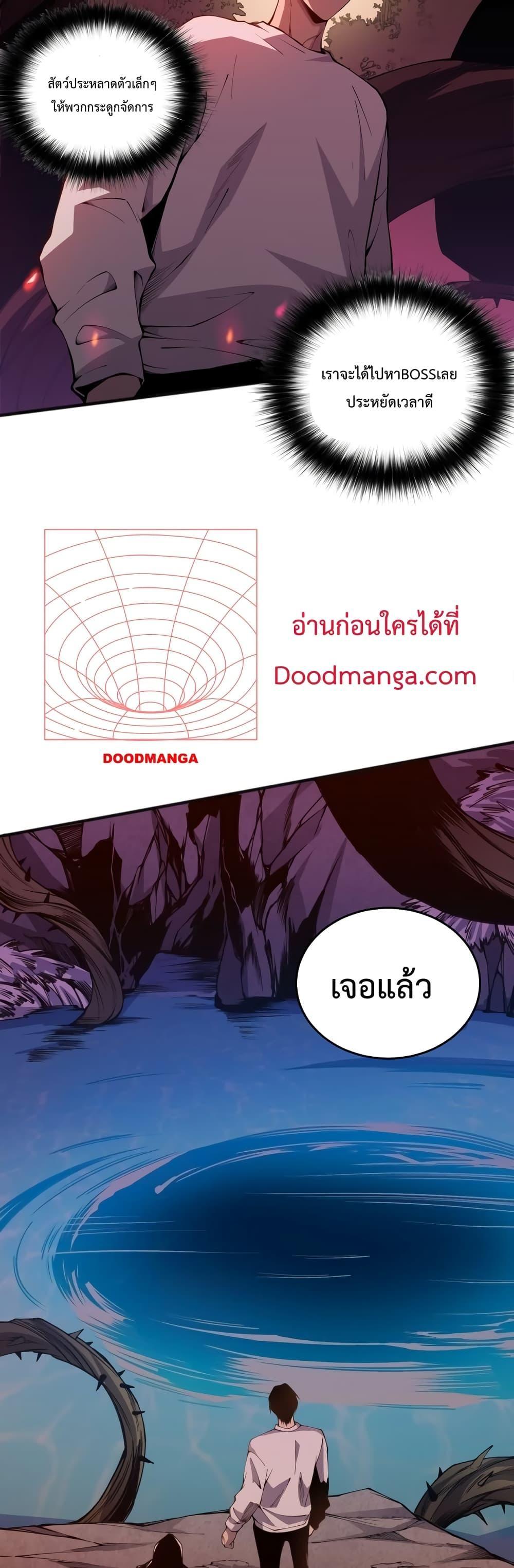 Disastrous Necromancer ตอนที่ 22 21