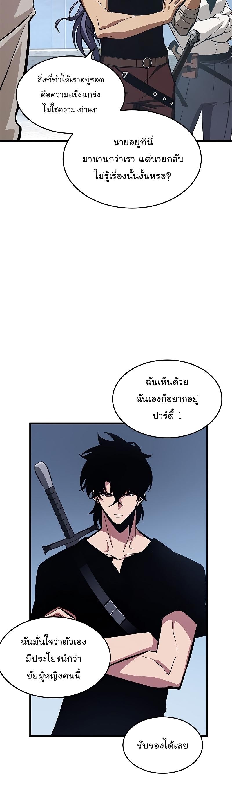 Pick Me Up, Infinite Gacha ตอนที่ 61 22