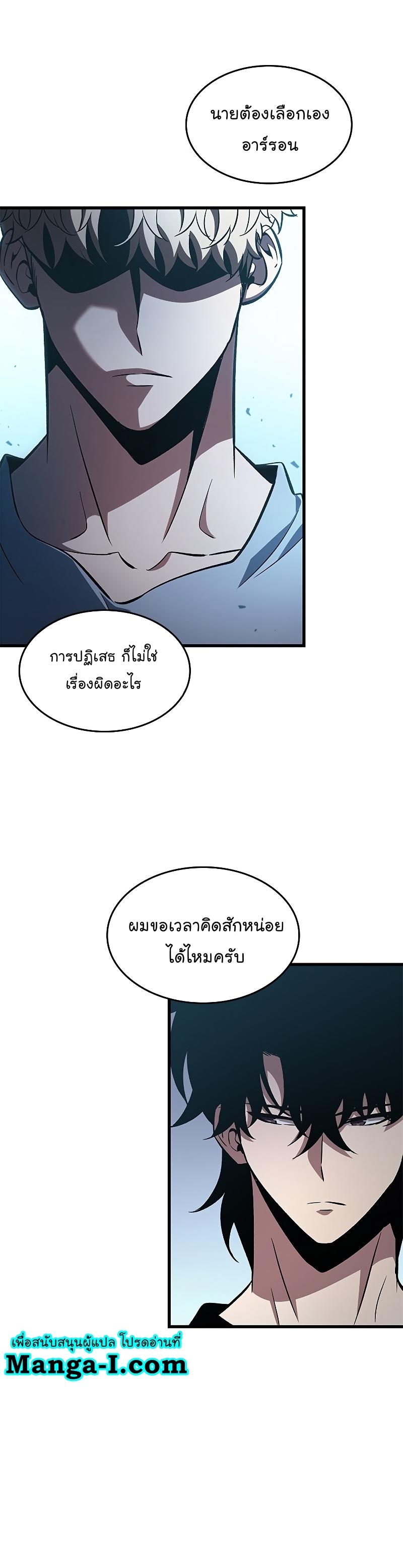 Pick Me Up, Infinite Gacha ตอนที่ 62 22